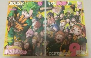 僕のヒーローアカデミア 表紙、巻頭カラー、Cカラー切り抜き　週刊少年ジャンプ Amazon.co.jp: 僕のヒーローアカデミア 週刊少年ジャンプ カラー